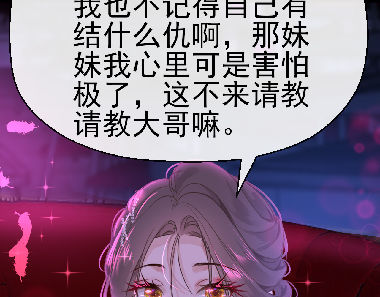 30°N120°E(北纬30度） 第四话  我是静电~ 第97页
