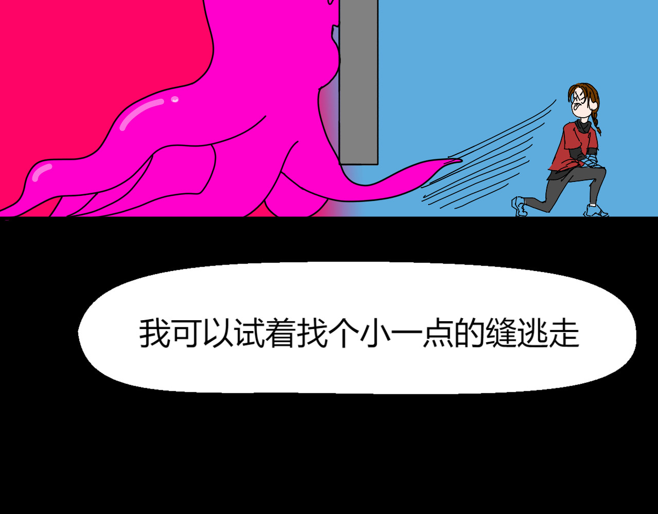 熬夜 章鱼 (2) 第8页
