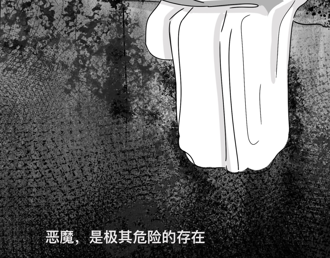 神陨 5（篇幅格式改进了，辛苦读者哩 第19页