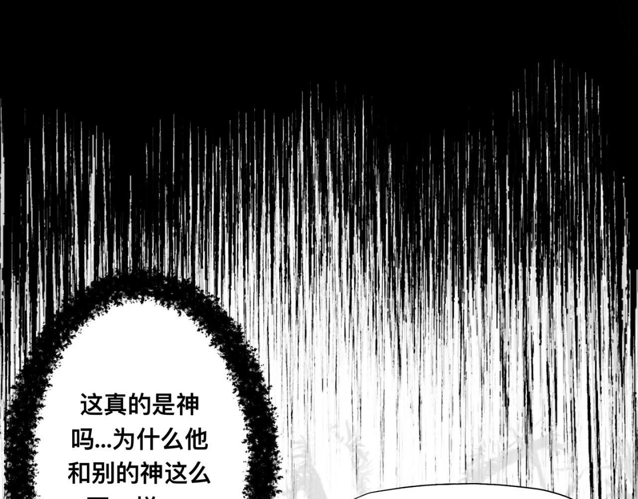 神陨 5（篇幅格式改进了，辛苦读者哩 第7页