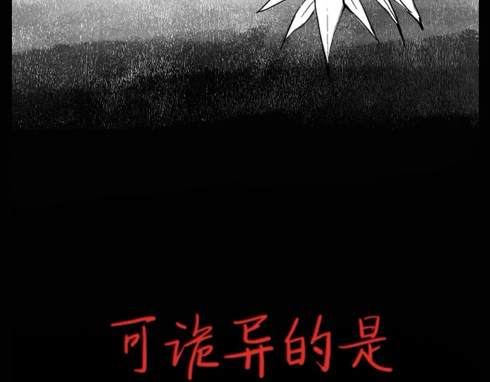 怪异SOCIETY 第3页