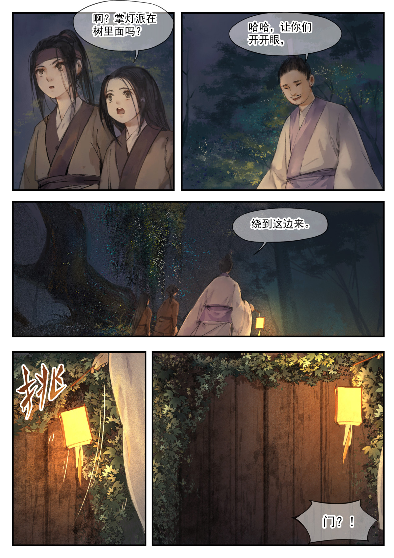 天时令 入门（上） 第6页