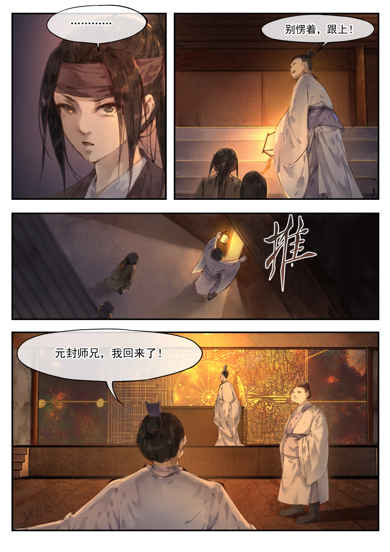天时令 入门（上） 第9页