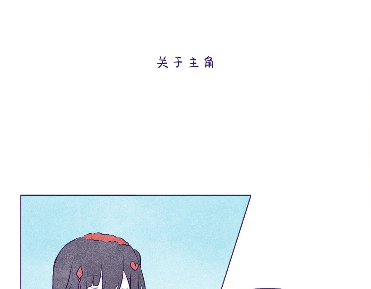 AW协会 （1）脑洞大开 第1页