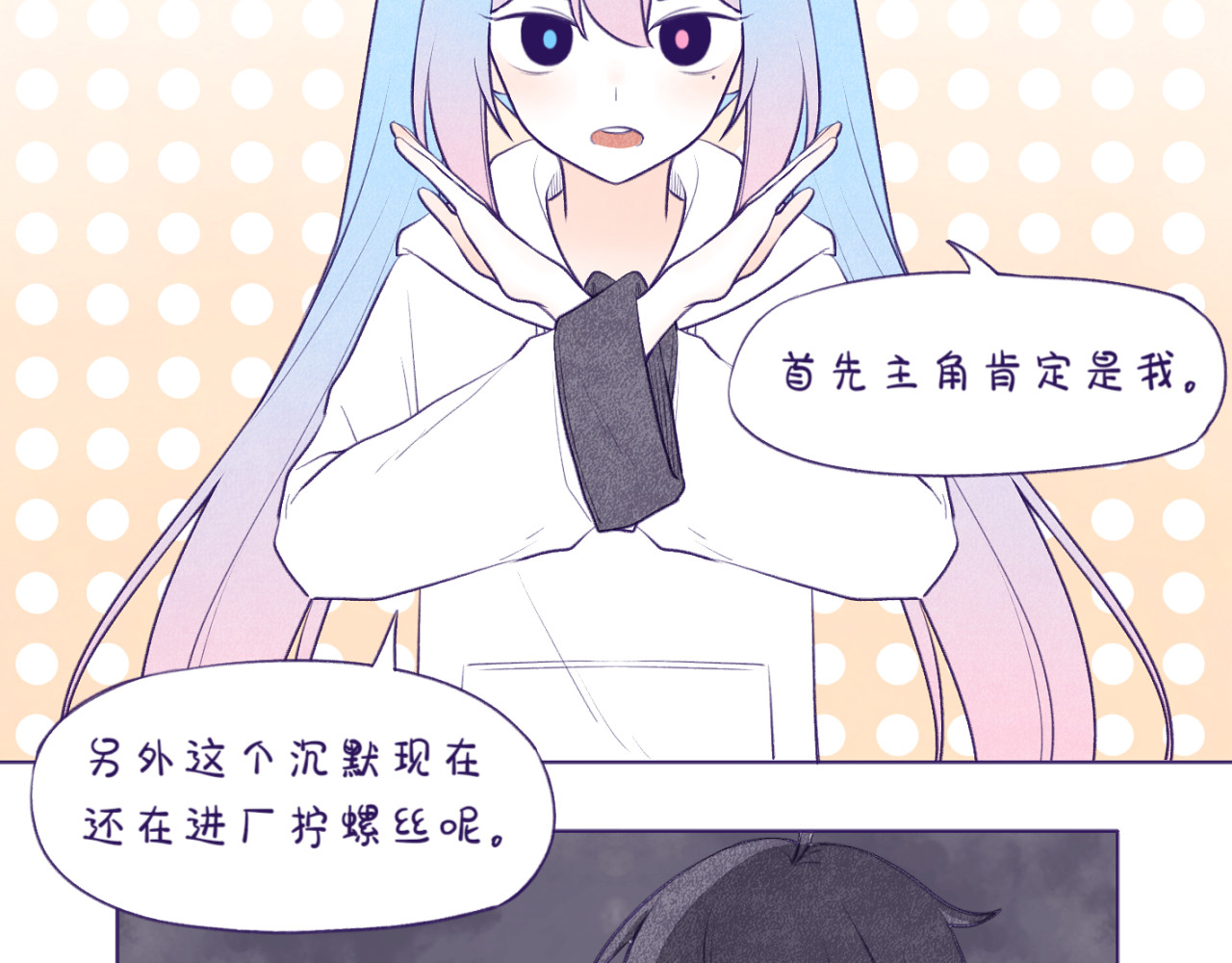 AW协会 （1）脑洞大开 第4页