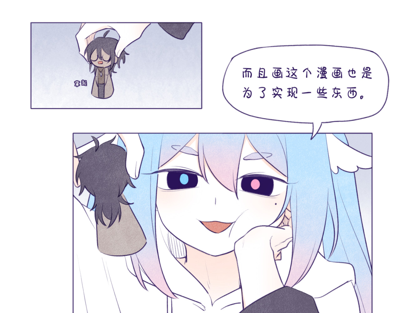 AW协会 （1）脑洞大开 第6页