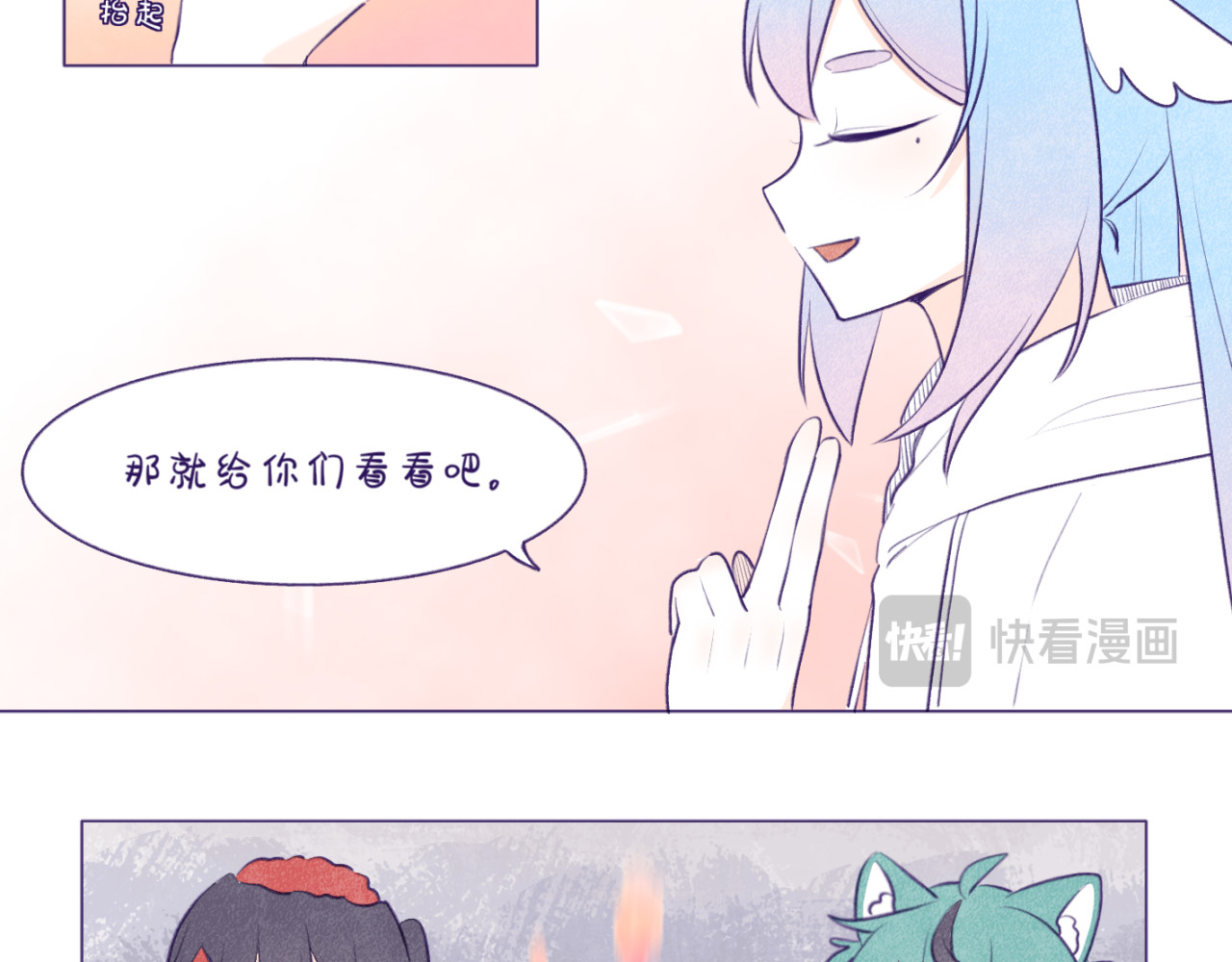 AW协会 （1）脑洞大开 第8页