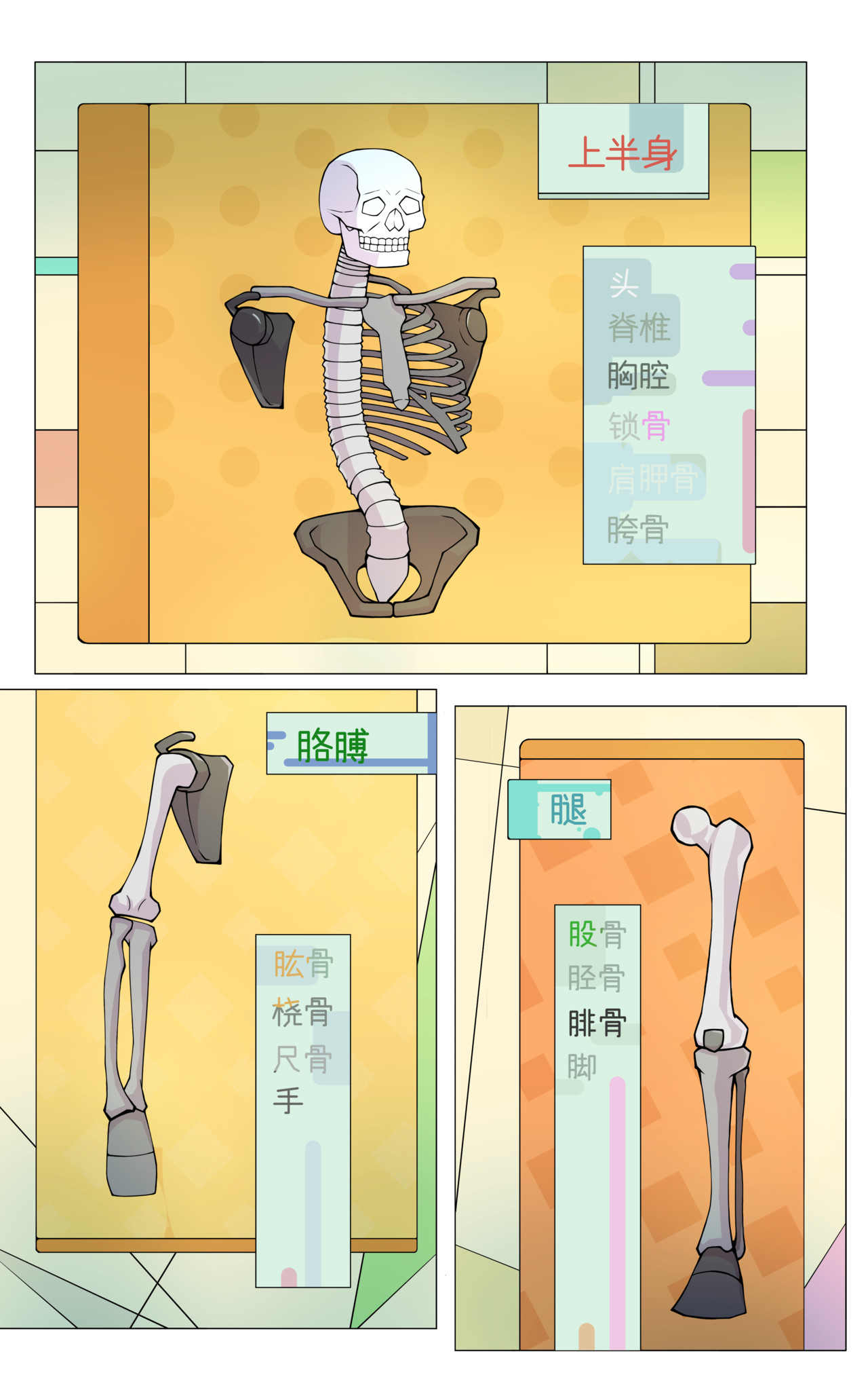 消厄 第4页