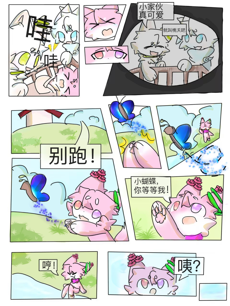 种族之争 第2页