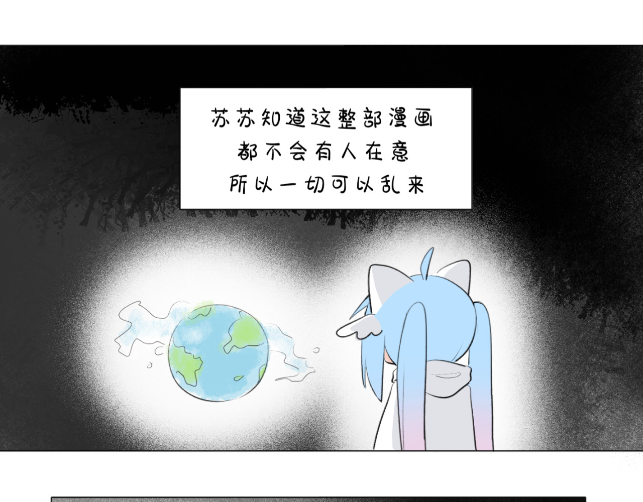 AW协会 （3）不称职的神 第3页