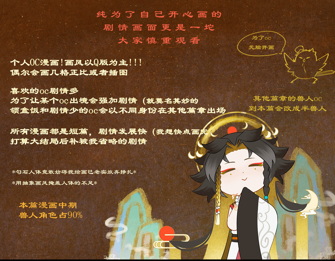 乱世 谨慎追漫 第1页