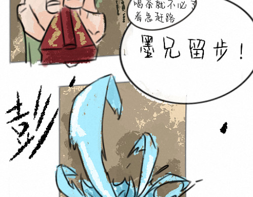 兽仙 上神 第5页