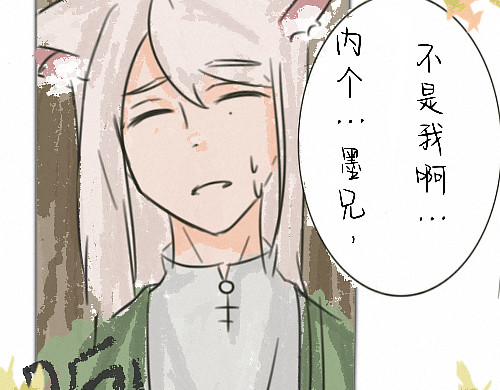 兽仙 上神 第8页