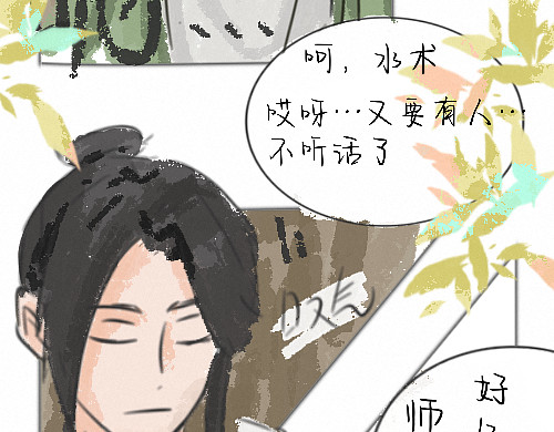兽仙 上神 第9页