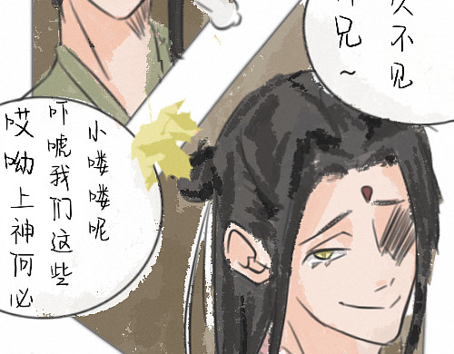 兽仙 上神 第10页