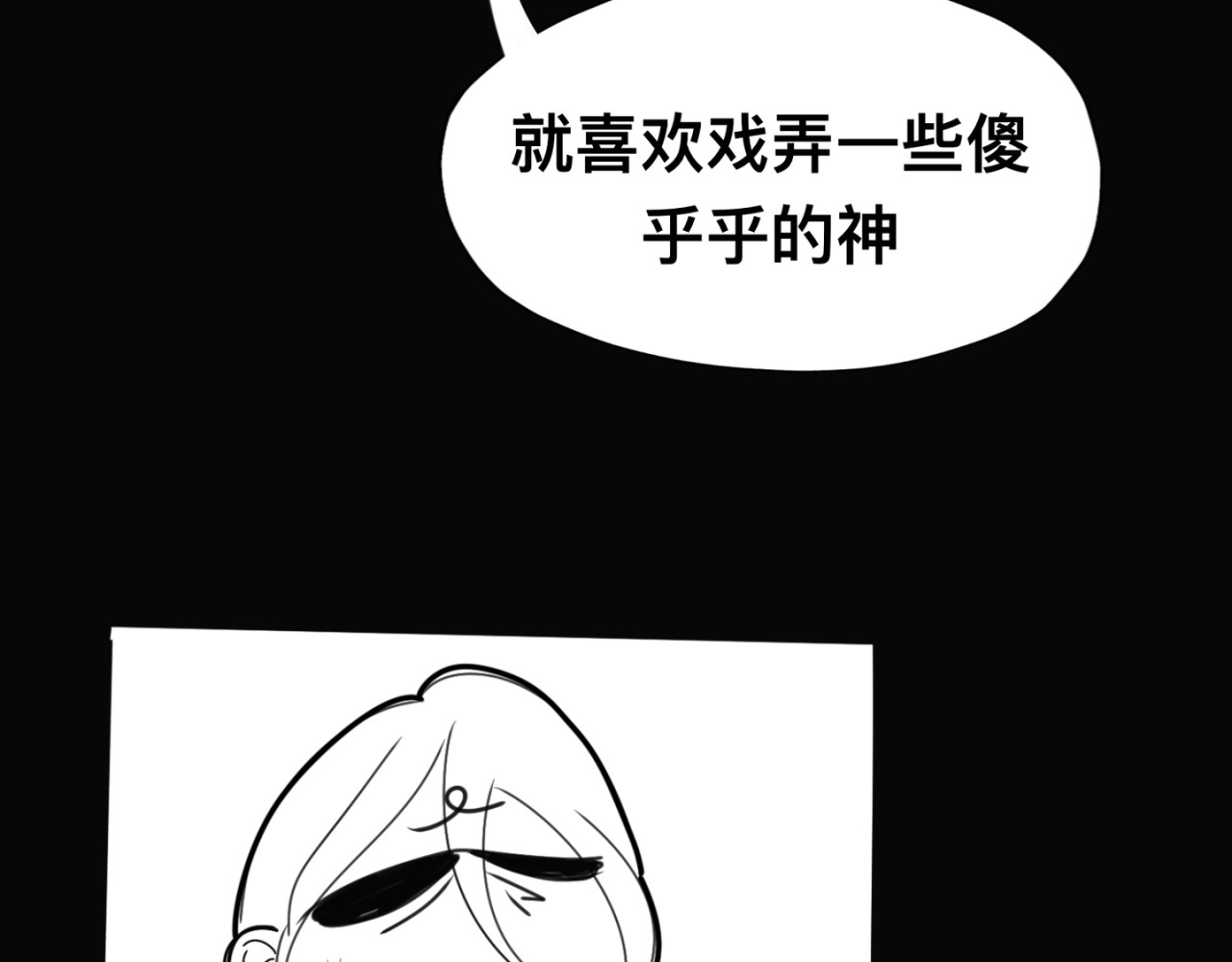 神陨 6 第3页