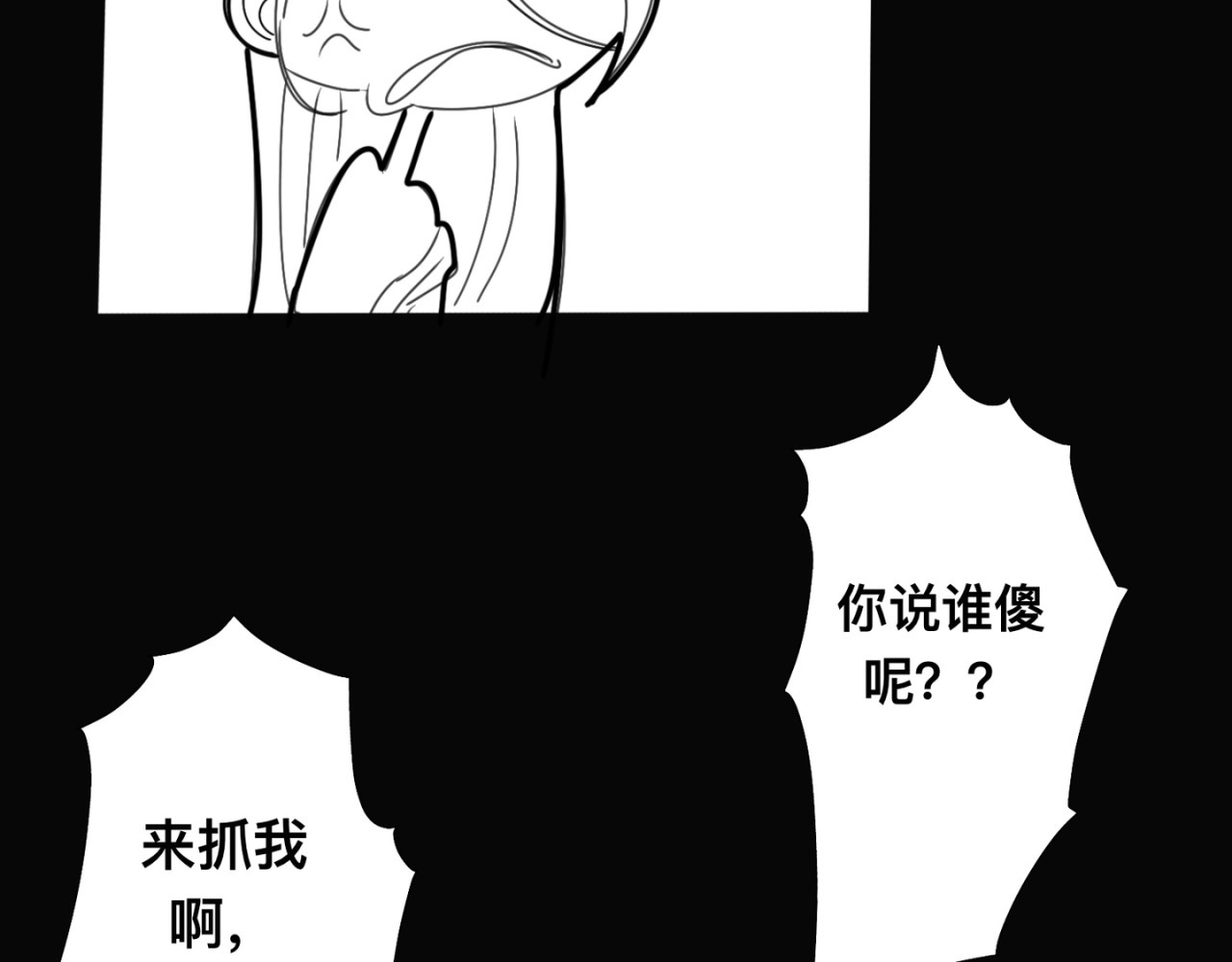 神陨 6 第4页