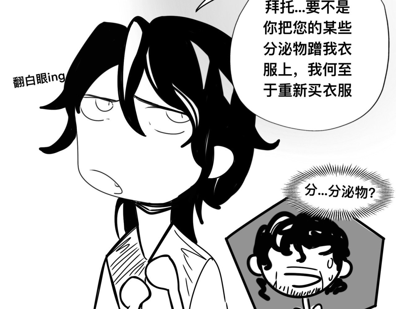 神陨 6 第33页