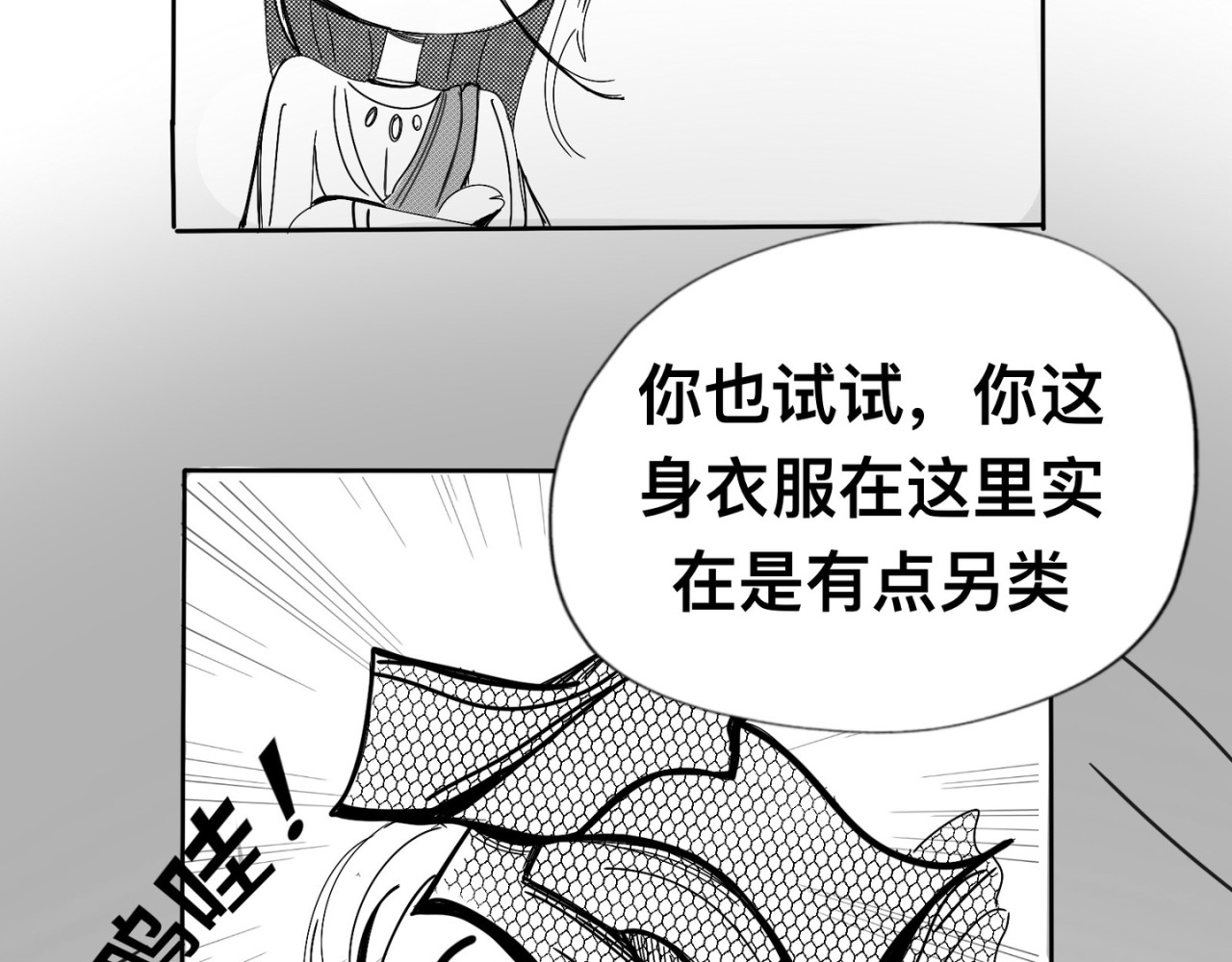 神陨 6 第36页