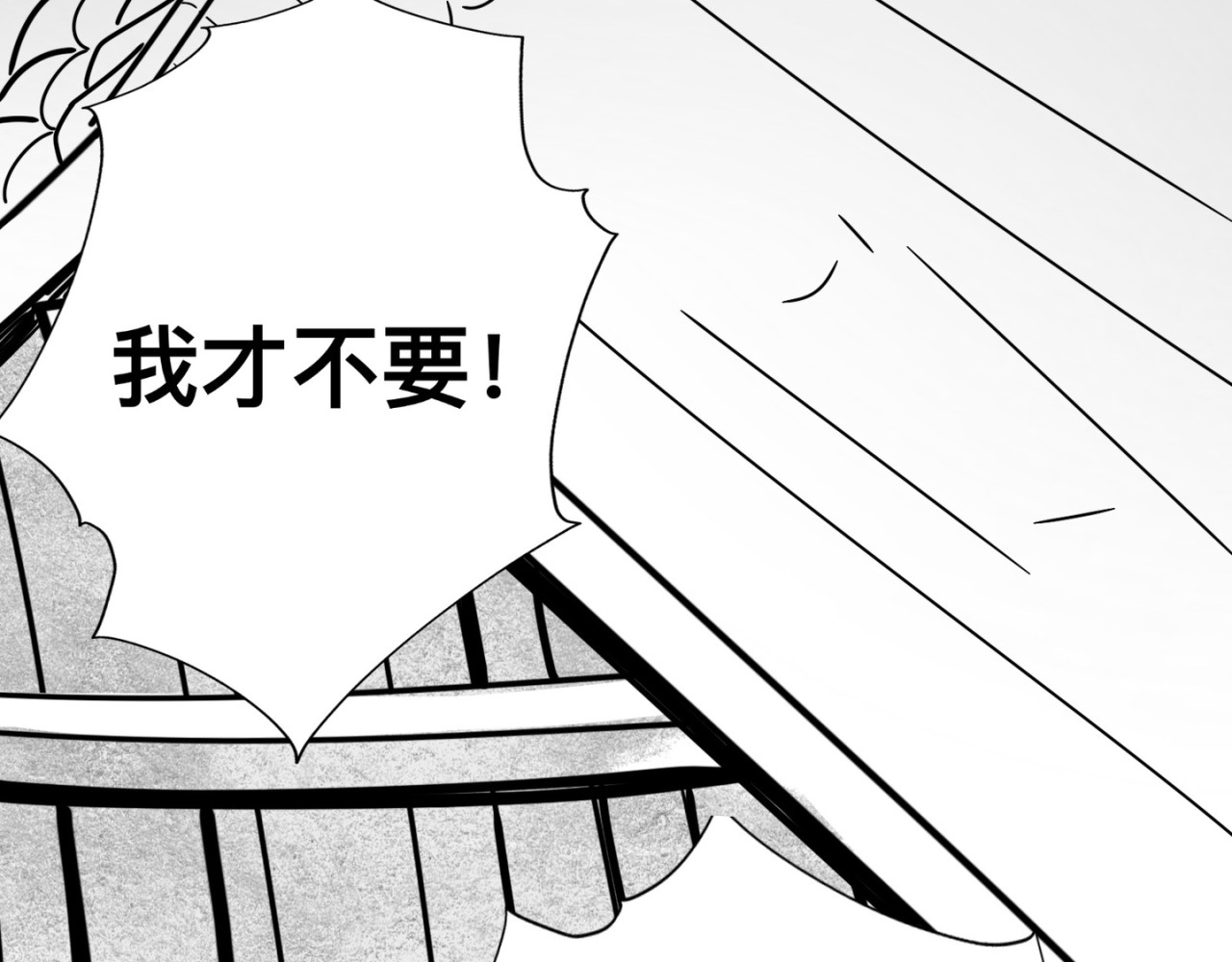 神陨 6 第38页