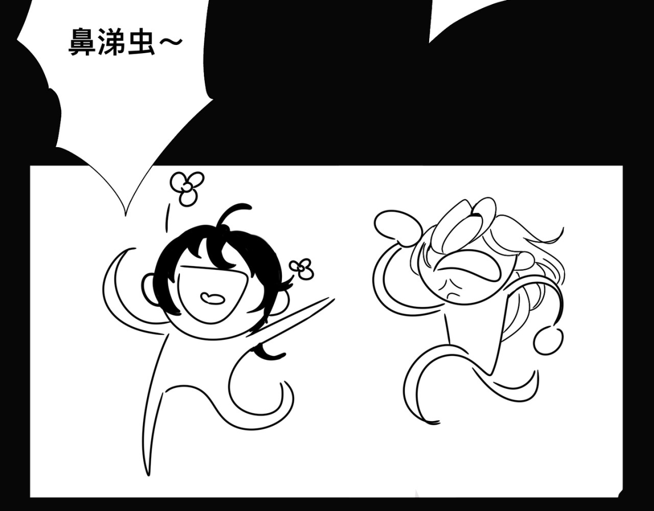 神陨 6 第5页