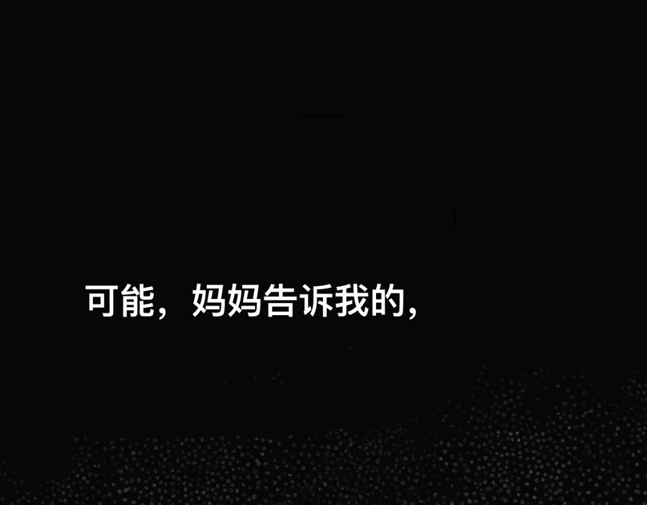 神陨 6 第6页