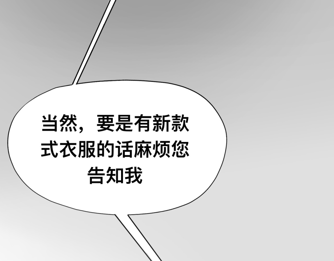 神陨 6 第59页