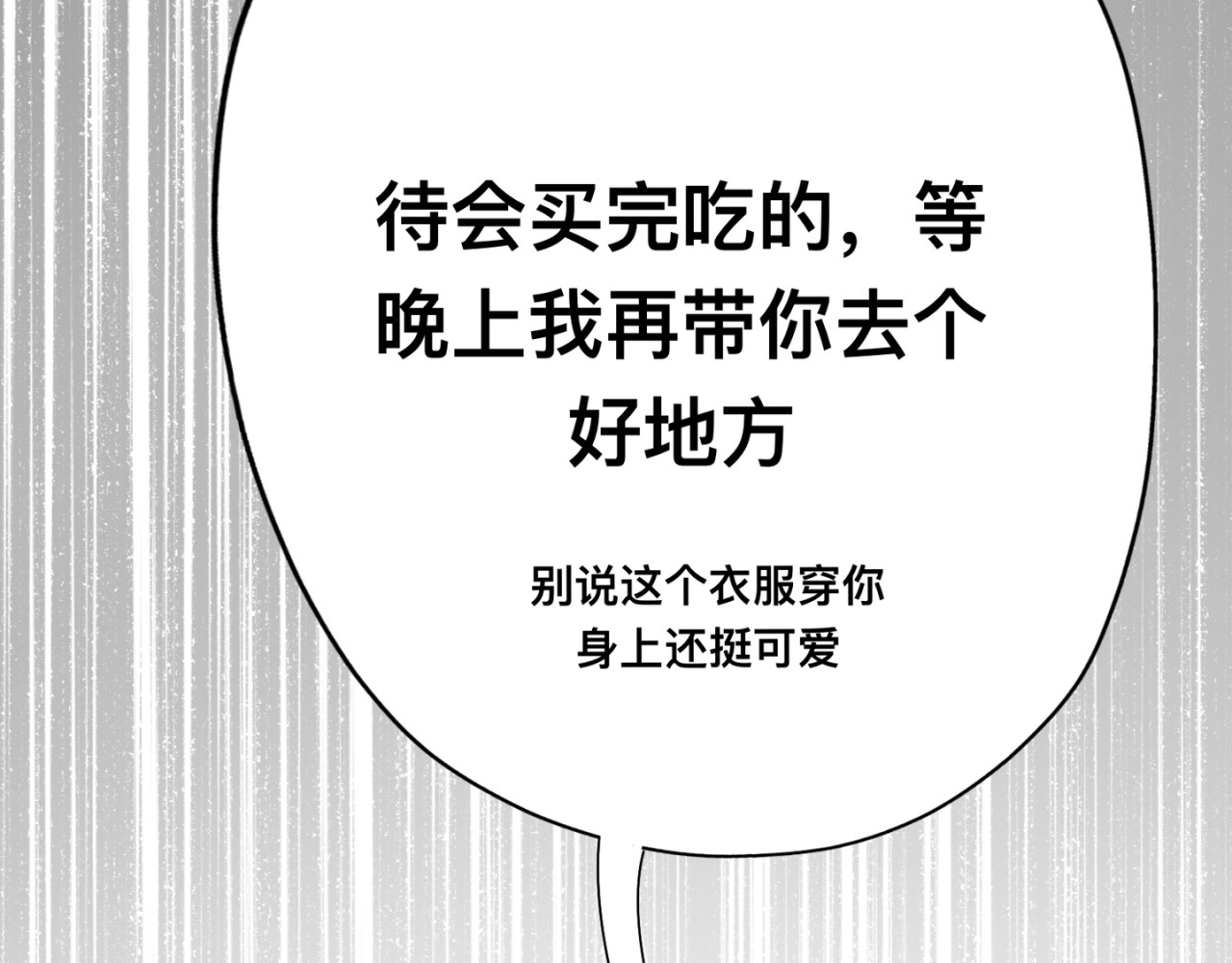 神陨 6 第64页