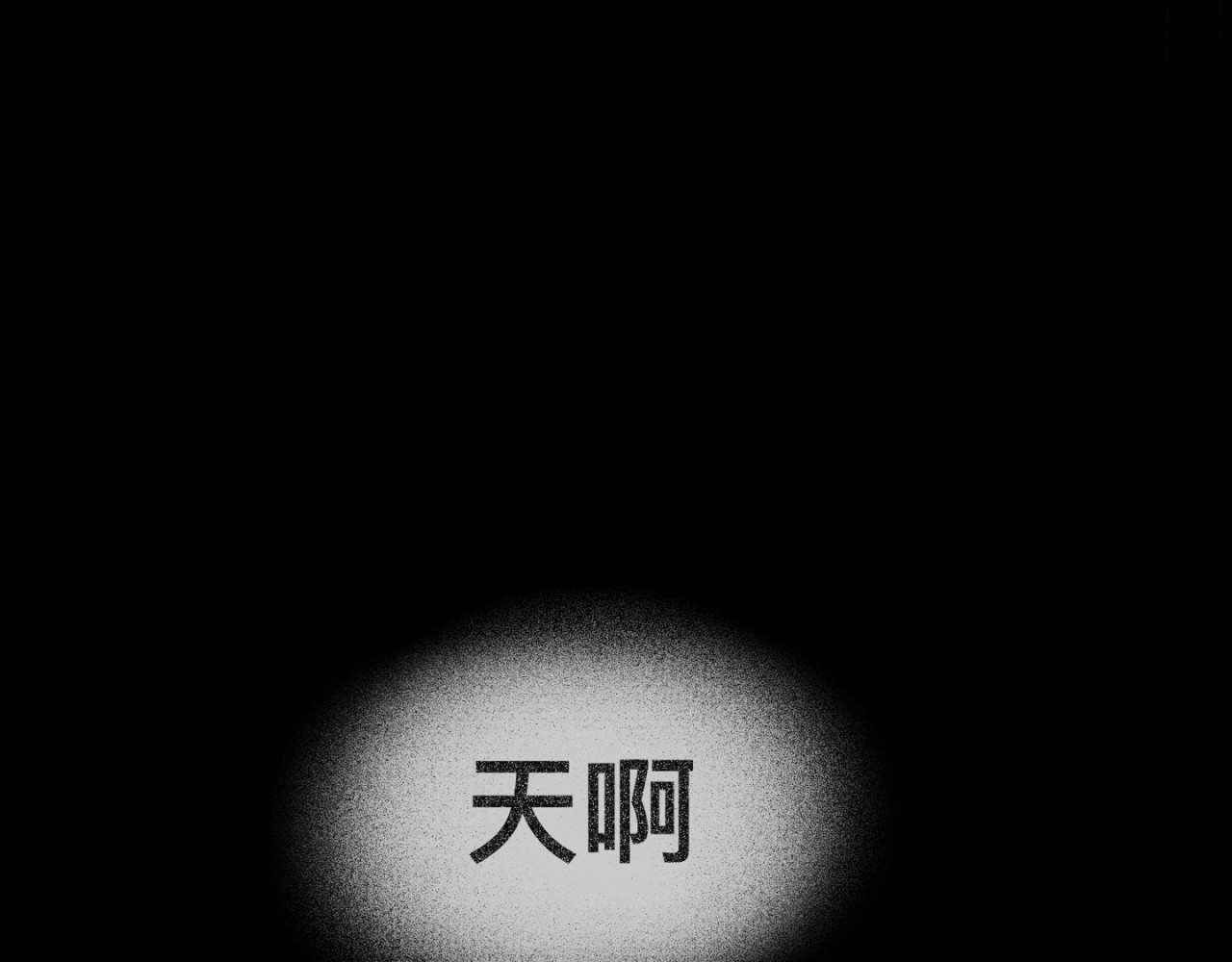 神陨 6 第78页