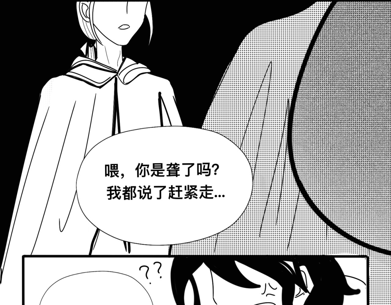 神陨 6 第90页
