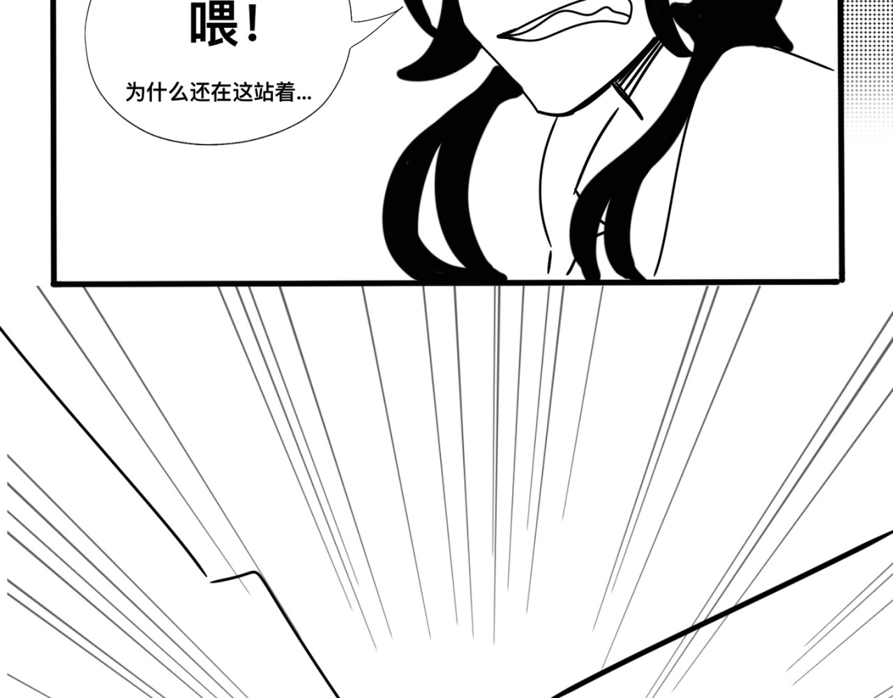 神陨 6 第91页