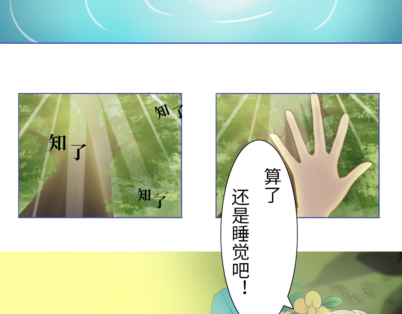 小仙送符 第4页