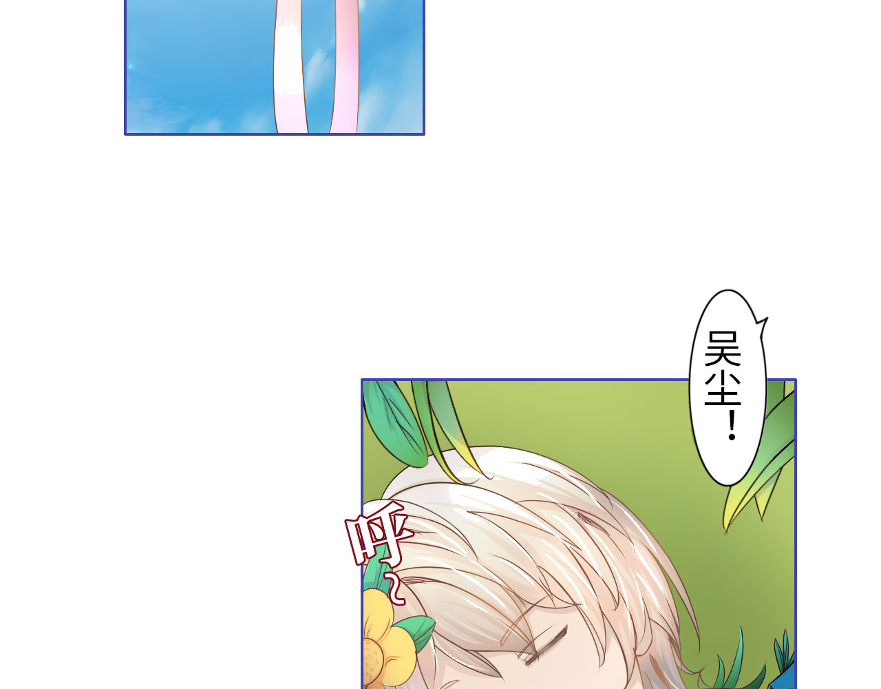 小仙送符 第7页