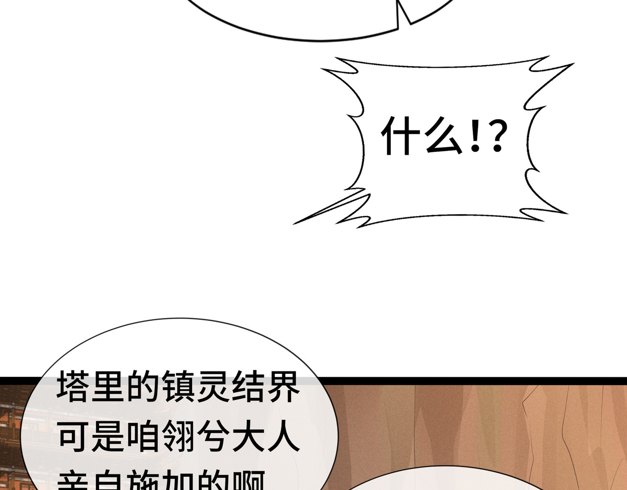 凰鸣四海 第5话 第8页
