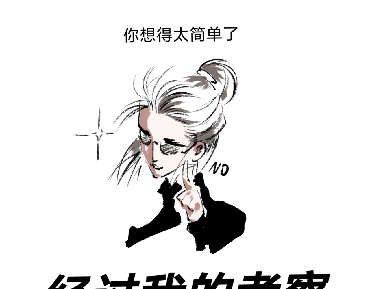 天旭 张青的造型 第13页