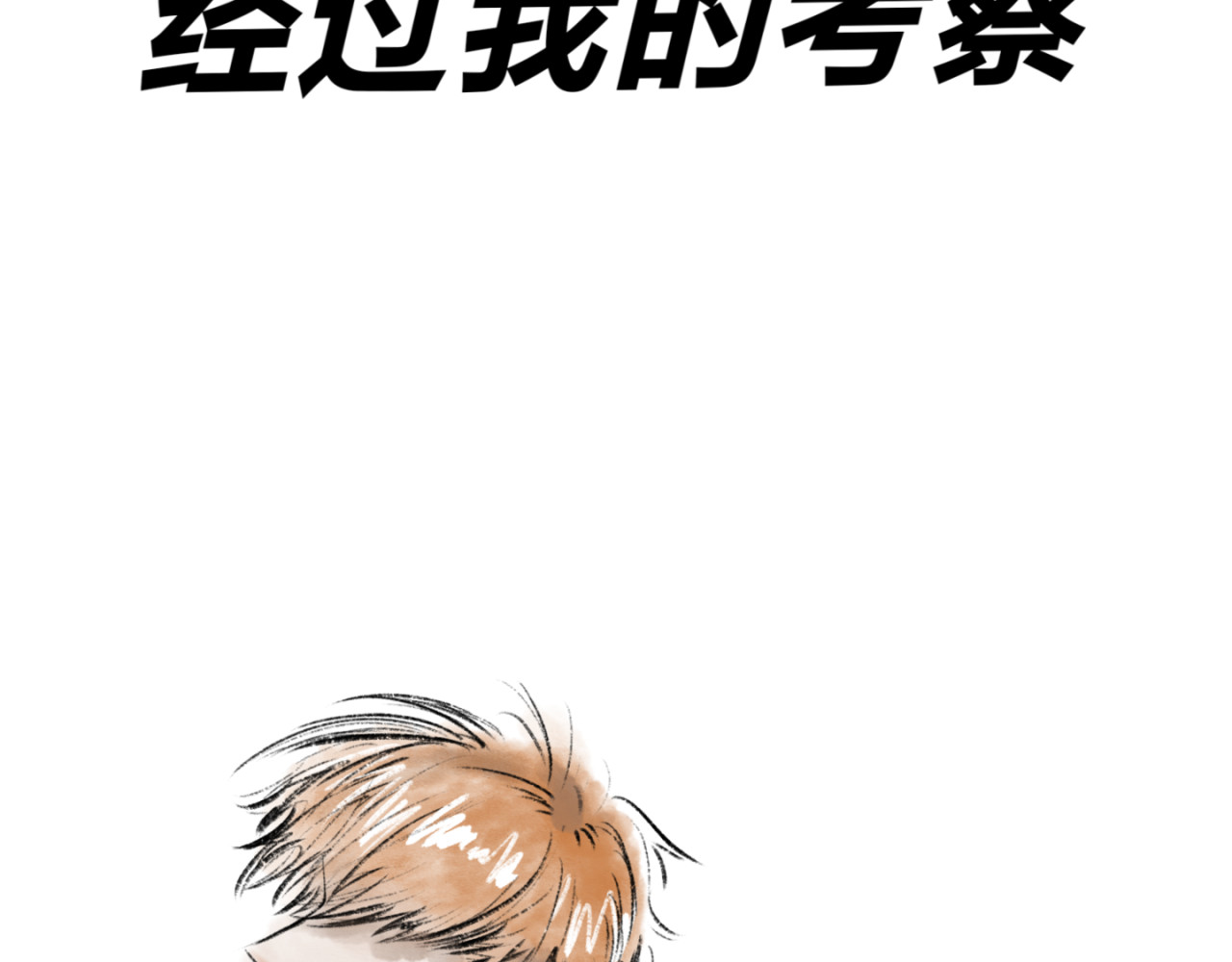 天旭 张青的造型 第14页