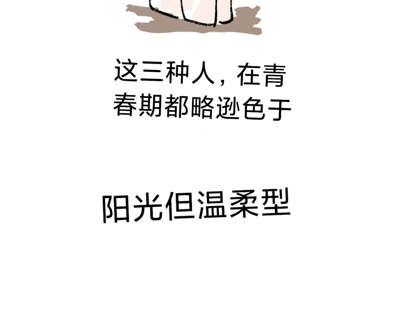 天旭 张青的造型 第19页