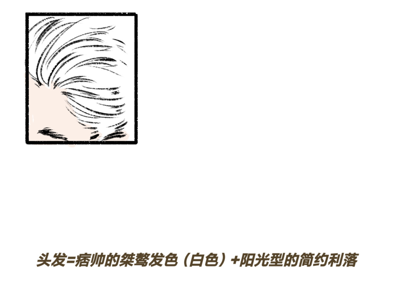 天旭 张青的造型 第23页
