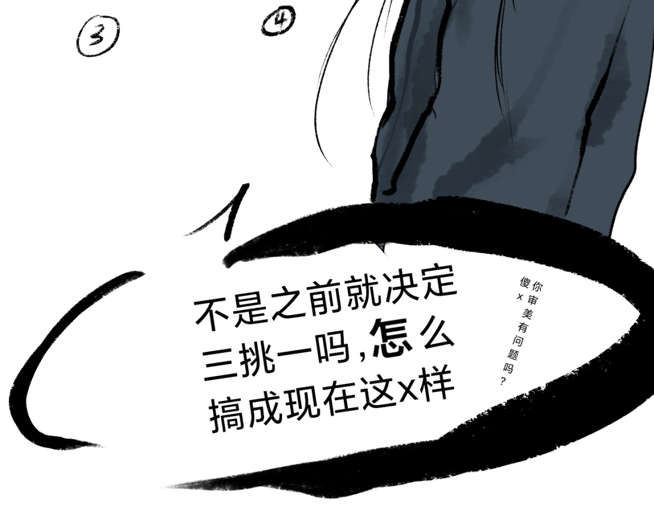 天旭 第6页