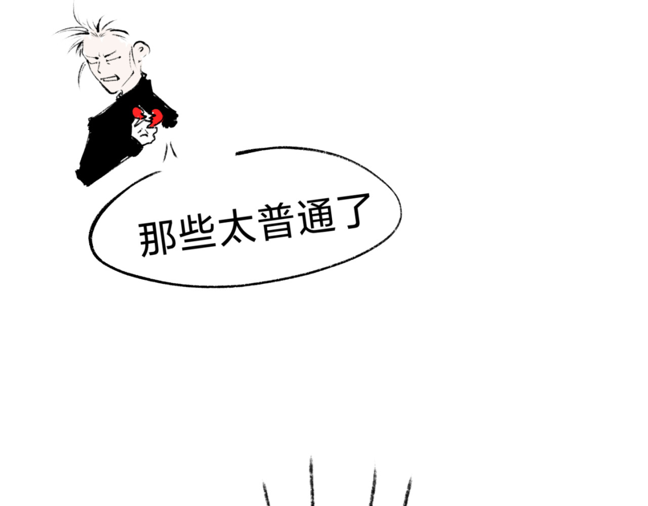 天旭 第8页