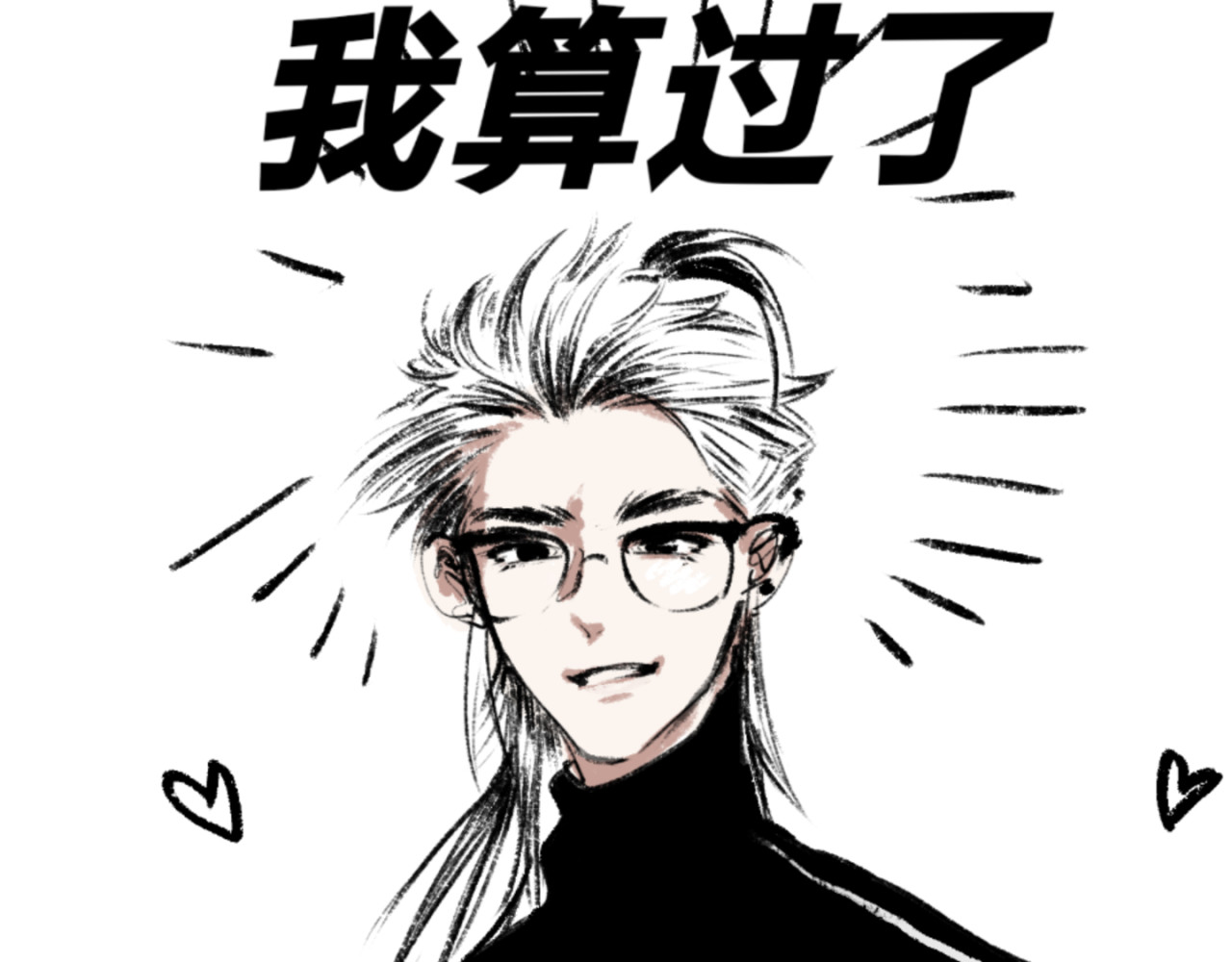 天旭 张青的造型 第9页