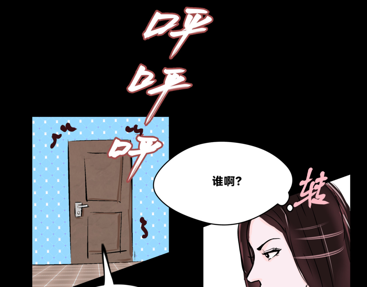 色劫 色劫 第三话 第9页