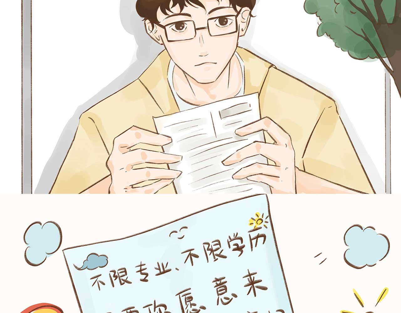 有龙 第4页