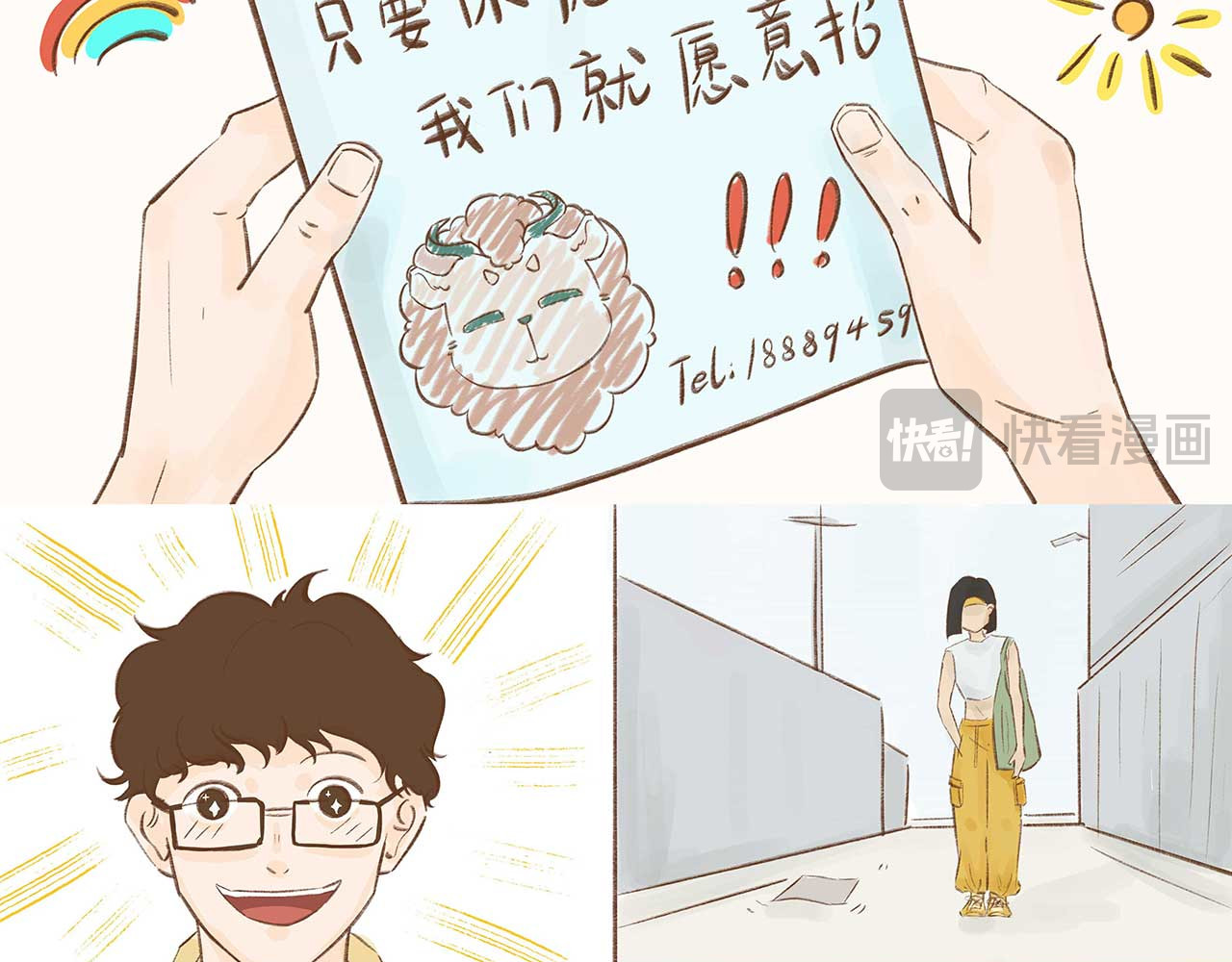 有龙 第5页