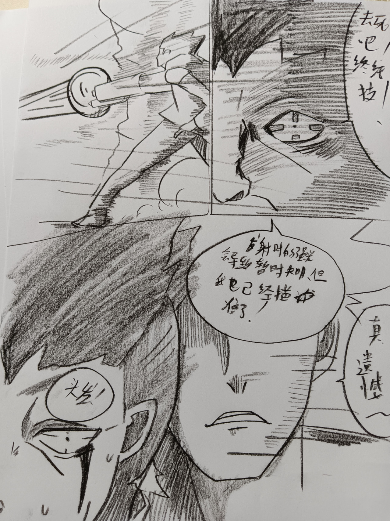 冒险go1 第3页