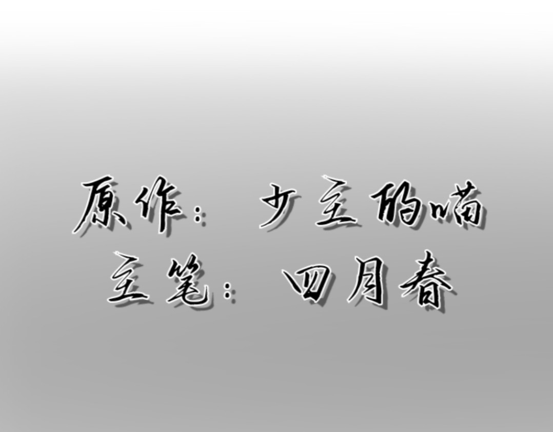 逢君别 第4页