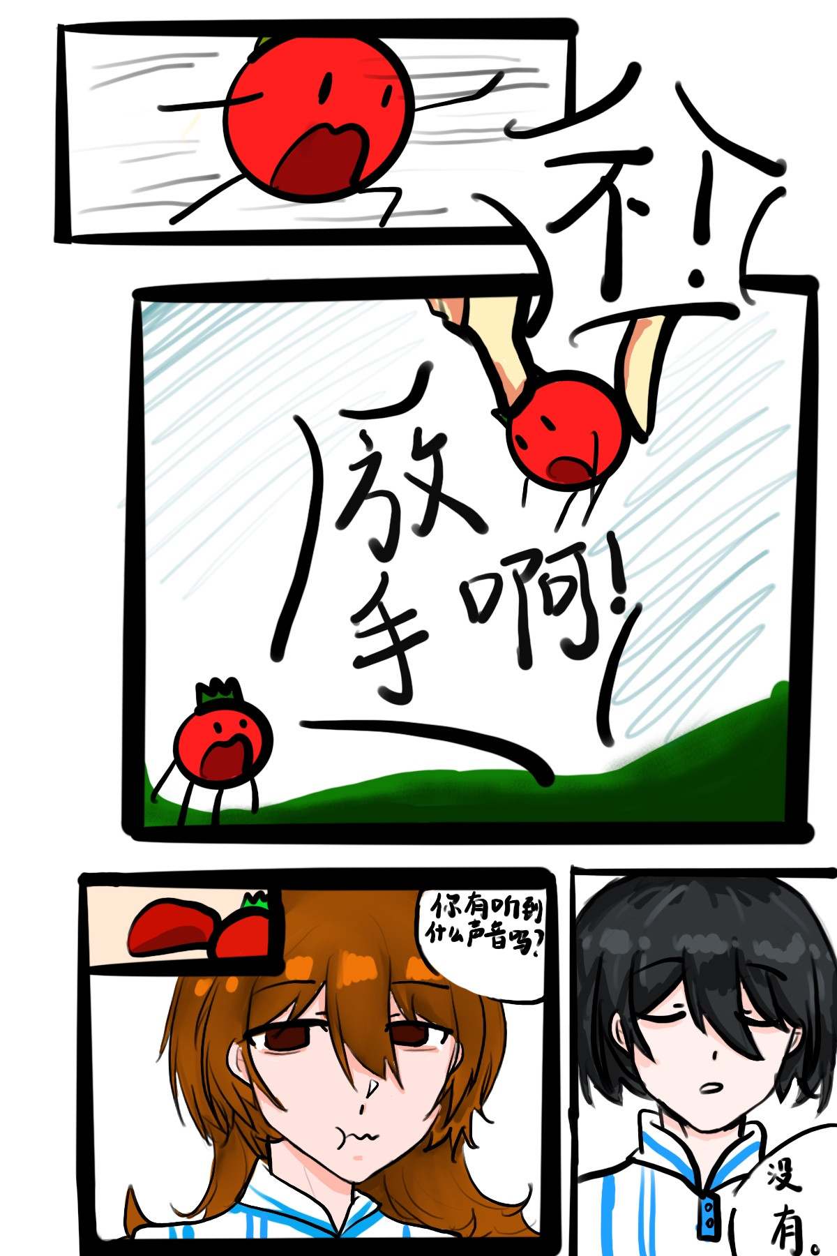番茄酱 第3页
