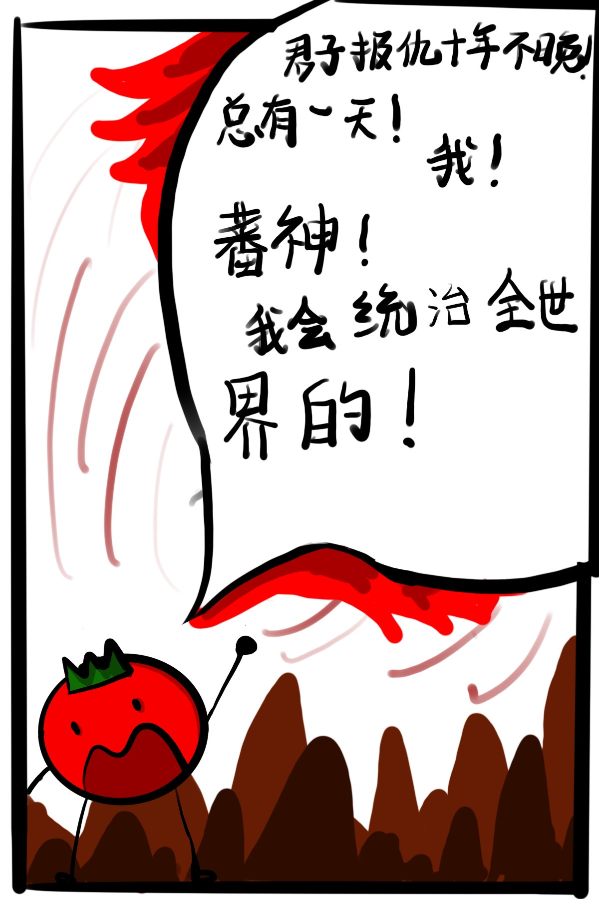 番茄酱 第5页
