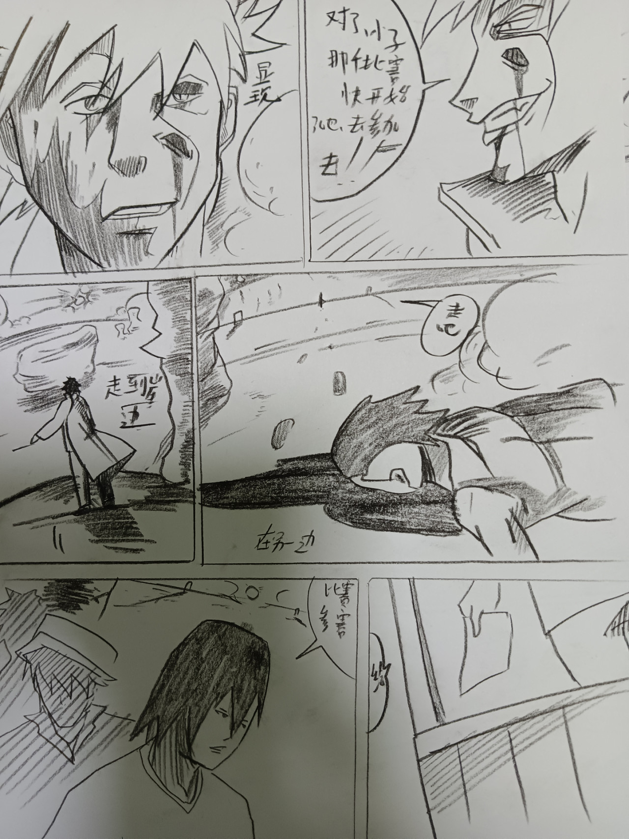 冒险go1 第4页