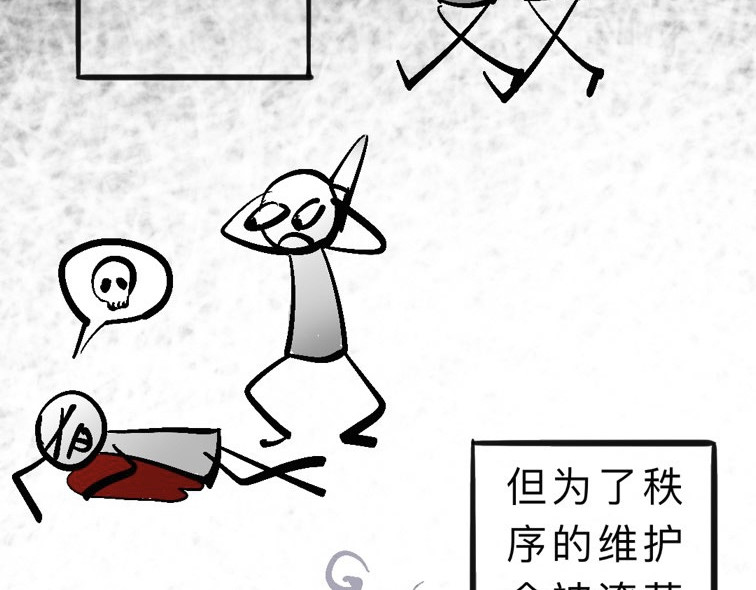 怪异SOCIETY 我喜欢的人 第3页